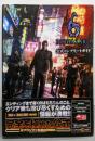 バイオハザード6公式コンプリートガイド =BIOHAZARD 6 Official CompleteGuide