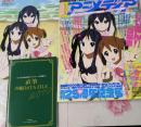 アニメディア 2010年7月号 けいおん!! 付録付き