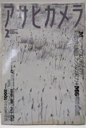 アサヒカメラ 1998年2月(M型ライカの新世界）