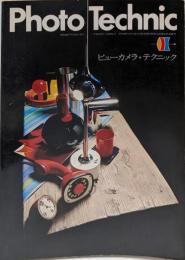 ビューカメラ・テクニック<Photo technic>