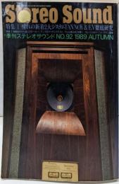 ステレオ サウンド NO，92（1989年10月）