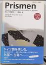 Prismen : 東京大学ドイツ語教材