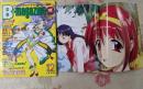 電撃ビーマガジン 1998年  12月号 ★守って守護月天/グラヴィオン/オーフェン/ガサラキ/鉄コミュニケイション/ToHeart