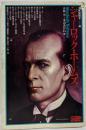 シャーロック・ホームズ<名探偵読本 1>