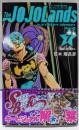 The JOJOLands 7 (ジャンプコミックス)