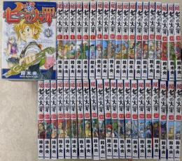 七つの大罪 全41巻完結コミックセット (少年マガジンコミックス)