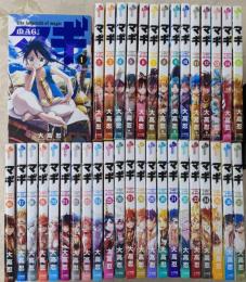 【コミック】マギ 全37巻セット