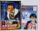 HUNTER×HUNTER ハンターハンター 8巻 初版 帯・チラシ付き