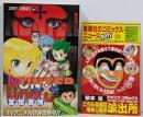 HUNTER×HUNTER ハンターハンター 9巻/初版/帯・チラシ付き