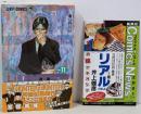 HUNTER×HUNTER ハンターハンター 11巻/初版/帯・チラシ付き