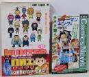 HUNTER×HUNTER ハンターハンター 12巻/初版/帯・チラシ付き