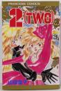 2 [TWO]3巻 (プリンセスコミックス)