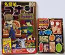 名探偵コナン80+PLUSSDB(スーパーダイジェストブック)(少年サンデーコミックススペシャル)