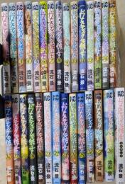 【コミック】ドメスティックな彼女（全２８巻+公式薄い本）　計29巻セット