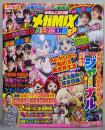 ぱちんこオリ術メガMIX パチプロ大解剖SP (GWMOOK 22)