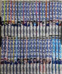 ブルーロック　コミック　1-35巻セット +エピソード凪1-3巻セットの38冊セット(講談社)