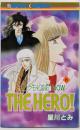 こうもり城NOW THE HERO 6(ボニータコミックス)