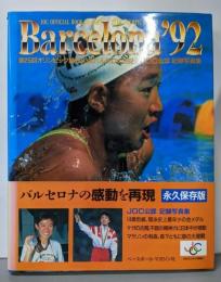 Barcelona'92 :第25回夏季オリンピック競技大会バルセロナ1992日本オリンピック委員会<JOC>公認記録写真集