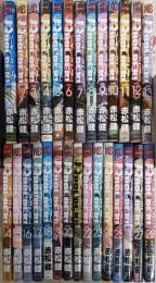 【コミック】ＵＱ　ＨＯＬＤＥＲ！（ユーキューホルダー）（全２８巻）