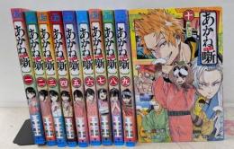 あかね噺 1〜10巻セット　ジャンプコミックス
