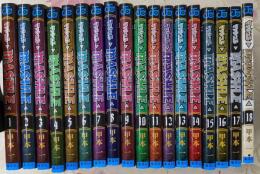 マッシュルーMASHLE-　コミック　全18巻セット