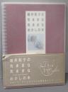 堀井和子の気ままな気ままなおかしの本:デザート・タイムのとっても簡単なレシピ・ノート