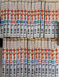 金色のガッシュ!! 全33巻完結セット