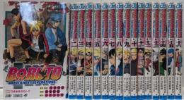 ボルト BORUTO─NARUTO NEXTGENERATIONS─　1-16巻未完結セット（少年ジャンプコミックス
