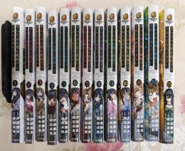 すべての人類を破壊する。それらは再生できない。　1-13巻未完結セット（カドカワコミックスA