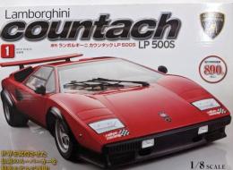 1 / 7
デアゴスティーニ　ランボルギーニカウンタックLP500S 1号