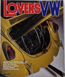 『LOVE'S VW ラバーズ・ビートル/バグ・イン・ジャパン/ミラクル・チューニング』　フォルクスワーゲン　ドラッグ
