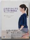 心を清らかにする気づきの瞑想法 : 瞑想法DVD付きbook