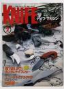 ナイフマガジン1995年2月号　No.50