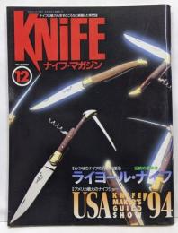 ナイフマガジン1994年12月号No.49/保存版特集:ライヨールナイフ/USAメーカーズ ギルドショー/ライヨール/佐藤秀明/カスタム工房 高崎一雄
