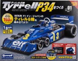 ティレル6輪P34をつくる　創刊号　　1/8