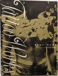 Tatto works : presented byTattoo tribal<富士美ムック>