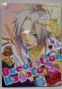 デコレーションハヤト: 超直感型・マフィアンアンソロジー(F-BOOK Selection)
