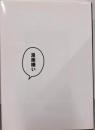 漫画嫌い : 枡野浩一の漫画評(朝日新聞1998～2000)
