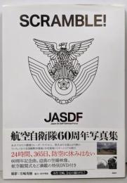 SCRAMBLE! 航空自衛隊60周年写真集
