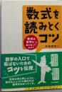 数式を読みとくコツ: 「数式は哲学だ」と割り切ってみよう