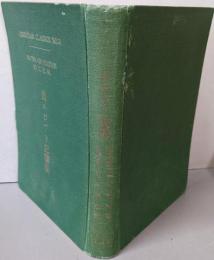 出エジプト記講義<基督教古典叢書 3>