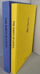 THE DAWN OF JAPAN FANUC　日本の曙