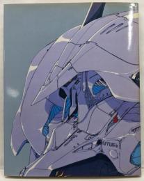 THE FIVE STAR STORIES CHRONICLE ファイブスター物語 事典