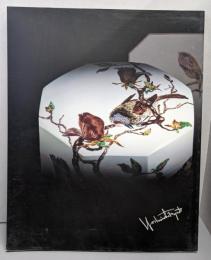 藤本能道の色絵 : 昭和天皇に捧げた「幻の食器」