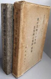 銀行業務上の事故    其実例と予防・対策