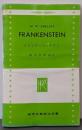 フランケンシュタイン<研究社新訳注叢書>
