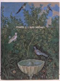 世界遺産～ポンペイ展図録