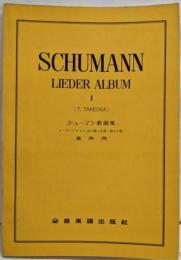 シューマン歌曲集.リーダークライス・女の愛と生涯・詩人の恋（高声用）