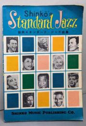 新興スタンダード・ジャズ曲集