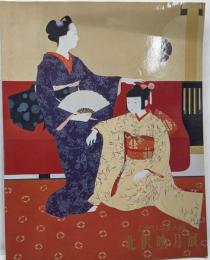 北沢映月展 : みやびの美人画